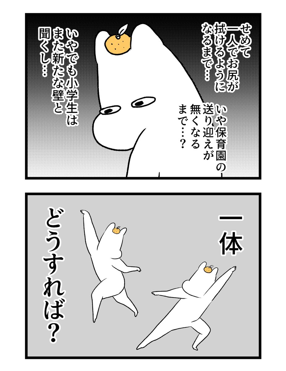 【第四章】つわりが怖くて2人目に踏み切れない話~出産編~(21/n)
#漫画が読めるハッシュタグ #創作漫画 #出産