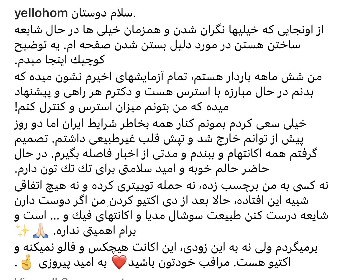 samirarahimee's tweet photo. اين توضيح كامل. قصه درست نكنيد كلى كار مهمتر و واقعى تر ميتونيد بكنيد. اينجا رو اكتيو كردم اما چك نميكنم تا حالم خوب نشه. 🙏🏻✨ https://t.co/slzWDJjWk7