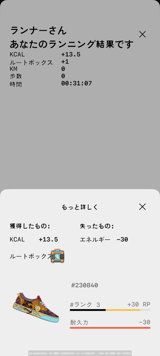 Mukai_Isao's tweet photo. #Stepap

本日の稼ぎのご報告
稼ぎ：13.5
修理：8.4
利益：5.1kcal、Lv5🎁
（5.1×$2.1＝1,600円）

え、ちょいまって、耐久に関係なく一律リペア代かかってる！
鬼畜設定じゃないか🤣
運営は、βtestだから‥
なるほど、理解し😇
理解できないよ…報酬くれよ（笑）
攻めてるユーザーに慈悲ください🥺 https://t.co/tvZs8XLDmT