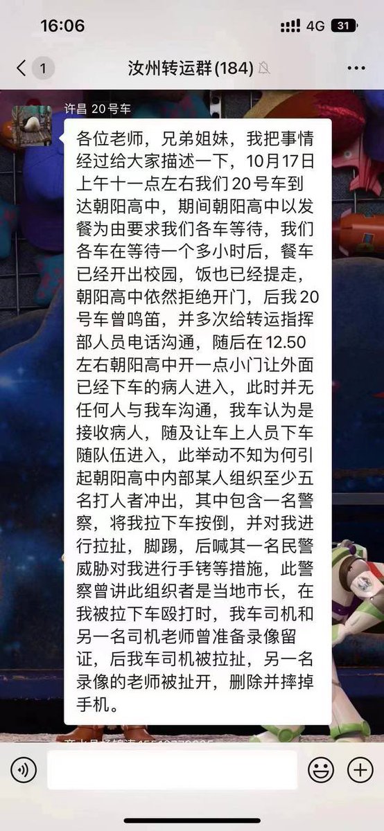中国悲剧档案【老号】 tweet media