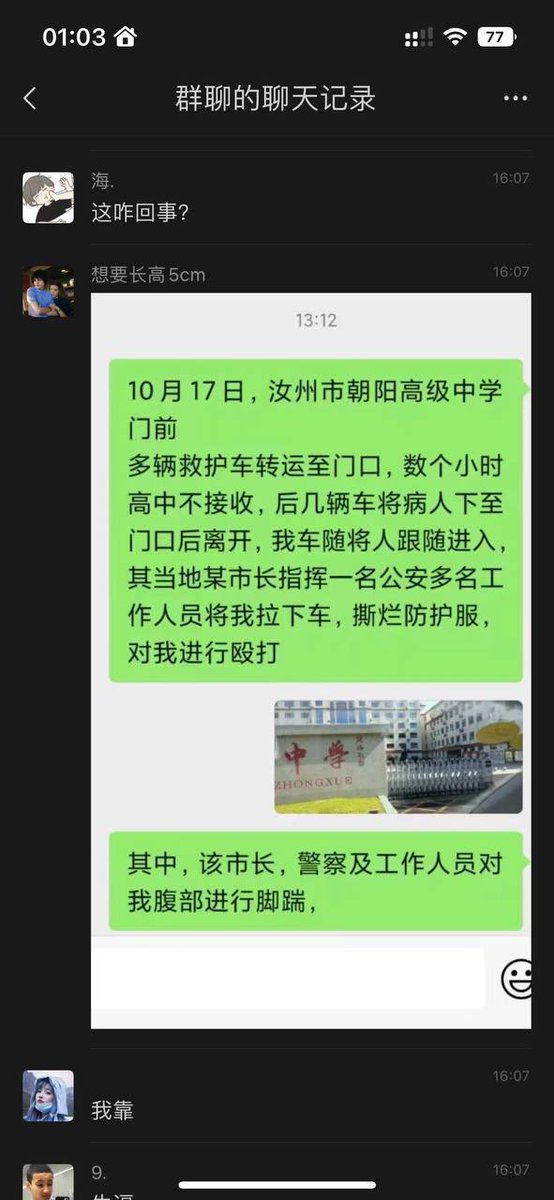 中国悲剧档案【老号】 tweet media