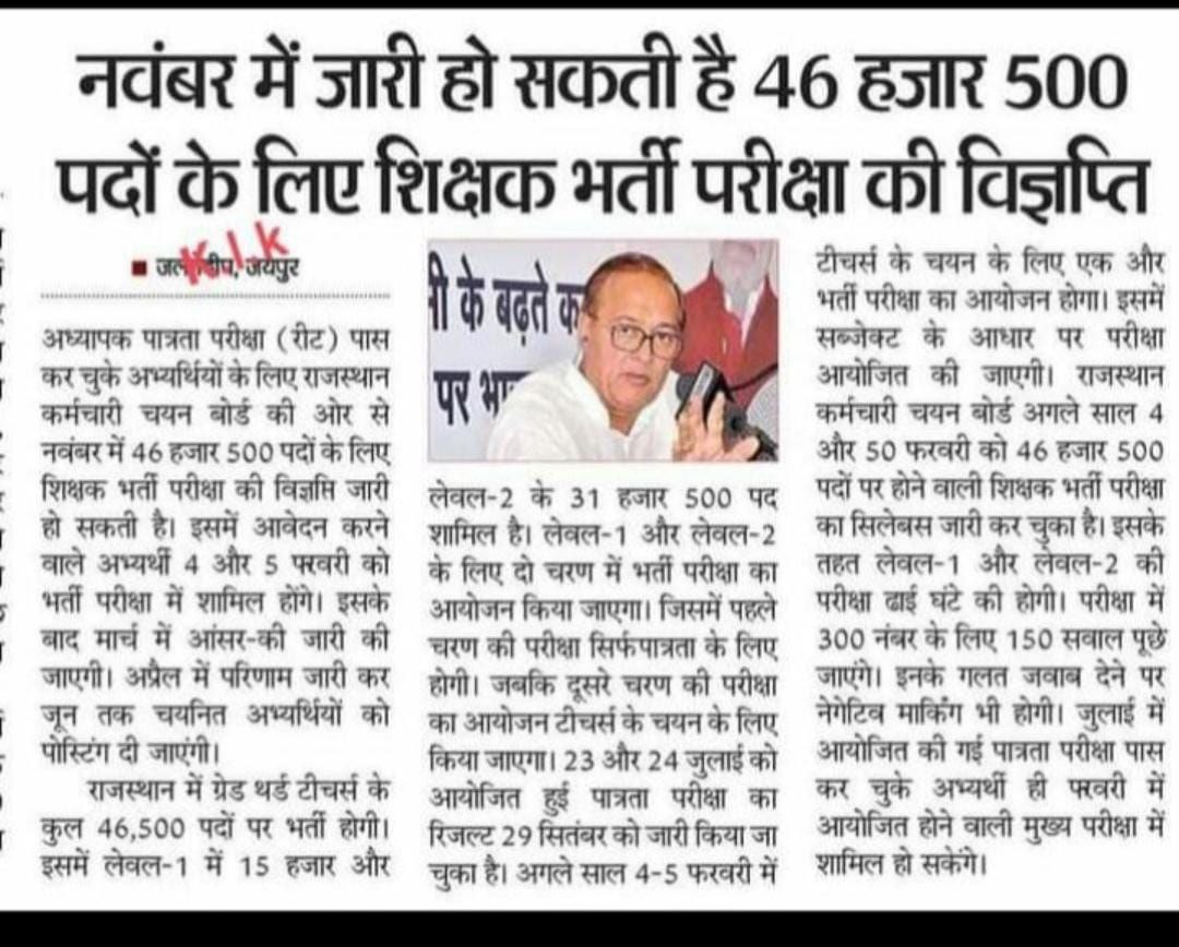 kuldeep62393359's tweet photo. हमे सिर्फ #लेवल_2_के_काटे_पद_वापिस_दो 
#लेवल2_के_पद_32000_करो 
#bed_विरोधी_गहलोत_सरकार
@ashokgehlot51
@QamarAnchor
@DrBDKallaINC
@INCIndia
@INCRajasthan
@RajCMO
https://t.co/MTQ5Cte6cU