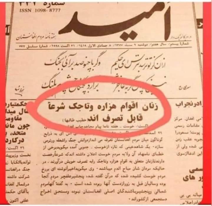 Kabulhazaraboy's tweet photo. ذات بد نیکو نگردد چونکه بنیادش بد است
 #StopHazaraGenocide https://t.co/1cP3A0L2Ge