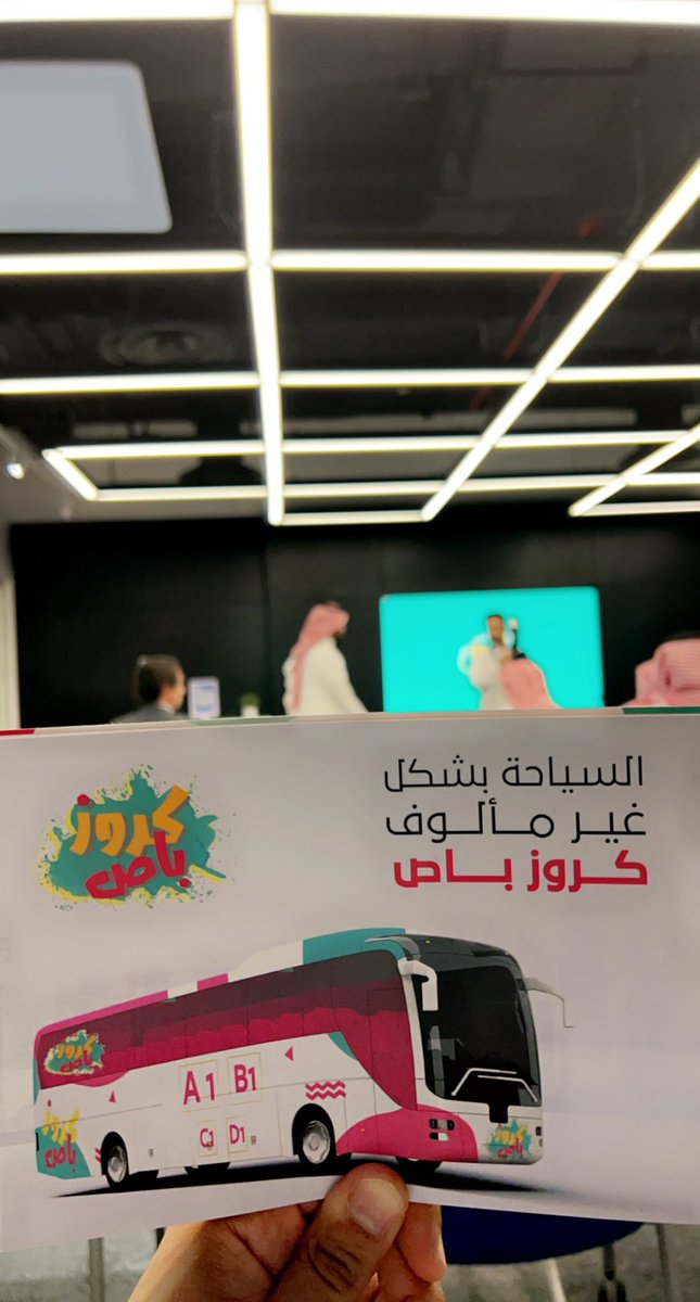 KSumait's tweet photo. تشرفت اليوم بحضور حفل تدشين مشروع @cruise_bus  وهو عبارة عن فندق منتقل يحتوي على ثلاثة غرف فندقية ويأخذك في تجارب سياحية حول المملكة
المشروع كان من ضمن المشاريع الفائزة في #رواد_السياحة 

الشكر للاستاذ @Ibrahimalmutair  المدير التنفيذي لدعوته، وصاحب الفكرة الاستاذ @anasalsufyane https://t.co/YPNci6Jpzl