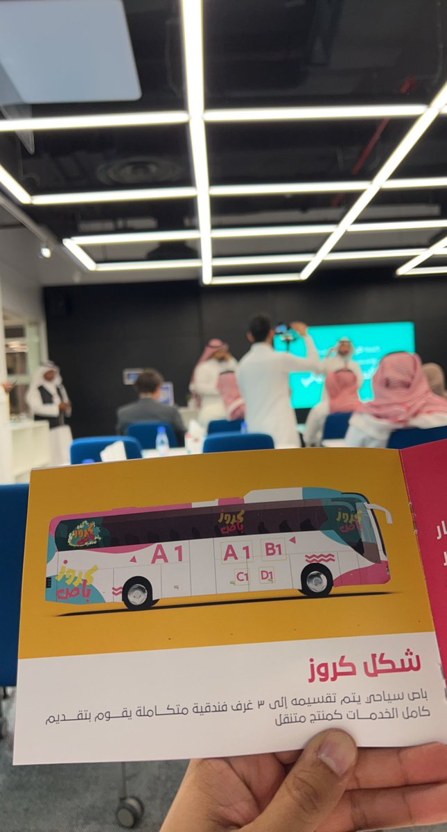 KSumait's tweet photo. تشرفت اليوم بحضور حفل تدشين مشروع @cruise_bus  وهو عبارة عن فندق منتقل يحتوي على ثلاثة غرف فندقية ويأخذك في تجارب سياحية حول المملكة
المشروع كان من ضمن المشاريع الفائزة في #رواد_السياحة 

الشكر للاستاذ @Ibrahimalmutair  المدير التنفيذي لدعوته، وصاحب الفكرة الاستاذ @anasalsufyane https://t.co/YPNci6Jpzl