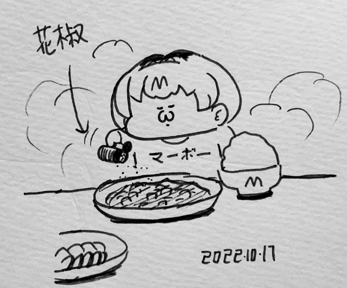 麻婆豆腐には花椒が欠かせないサーバルちゃん 