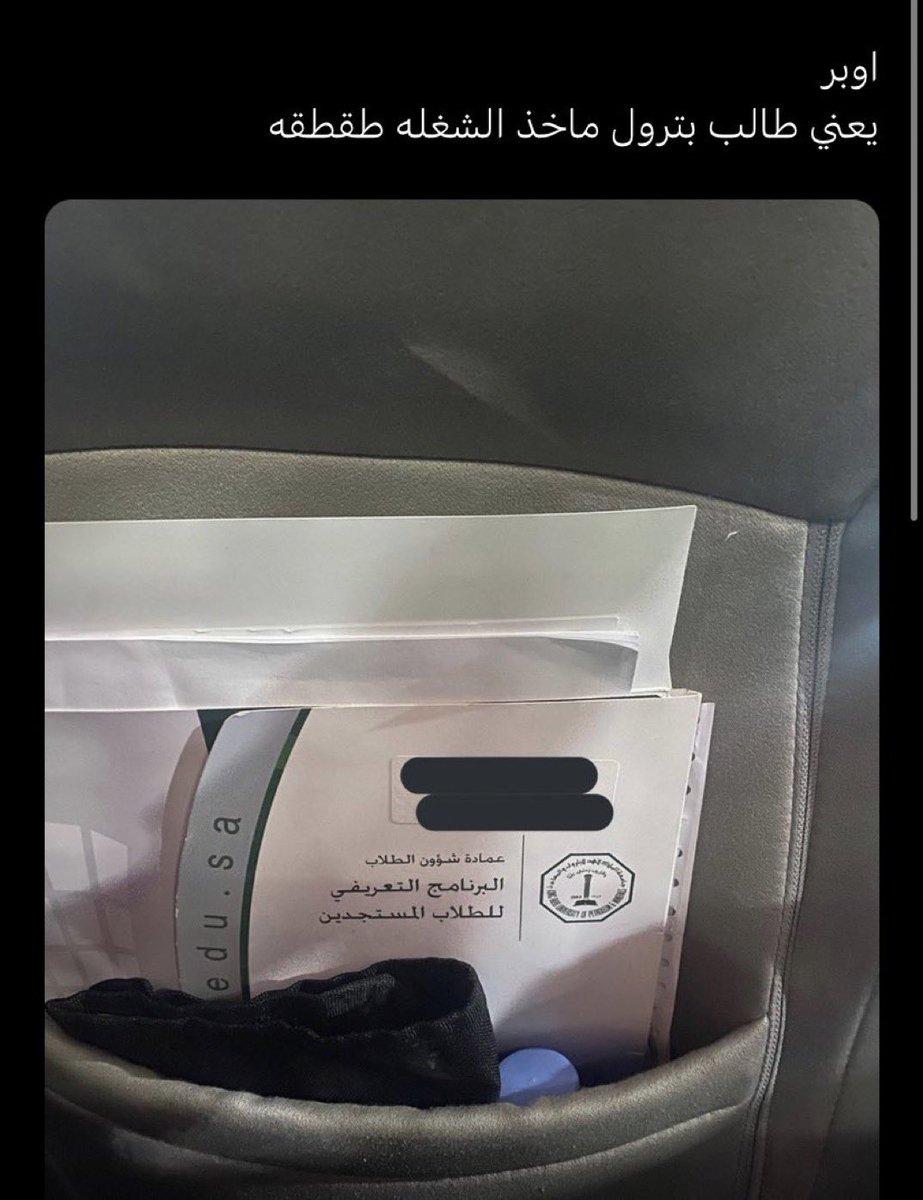 Out Of Context KFUPM tweet media