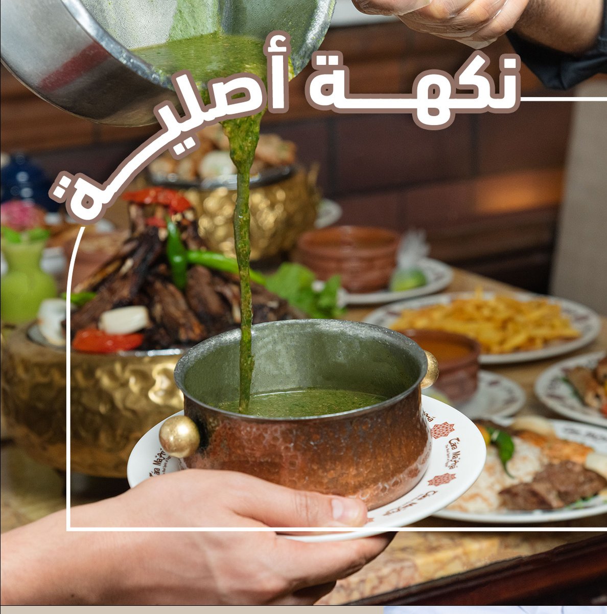 HaraMasria2's tweet photo. طشة الملوخية بالطريقة المصرية 👌
.
.
.
.
.
.
.
.
#حارة_مصرية #مطعم_مصري #مطاعم_الرياض #اكل_مصري https://t.co/ZCLAGA6pUm