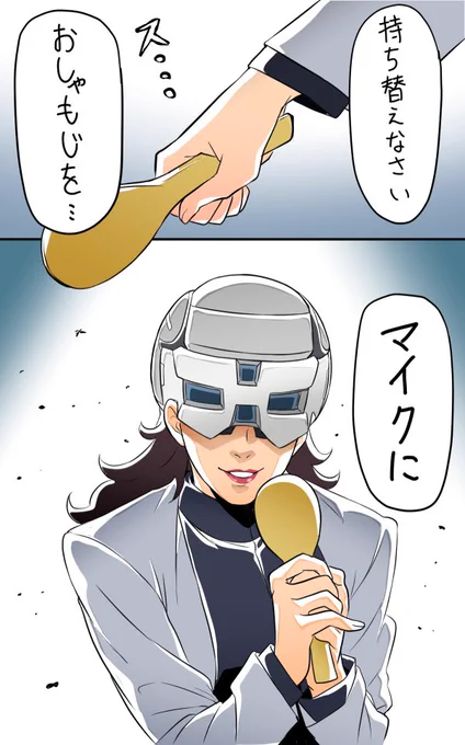 マスカレード 