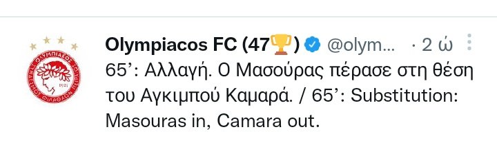 GarasBill's tweet image. Όλη η κατάντια σε ένα τουί. Ο Μασούρας και ο Αγκιμπού παίζουν στον Ολυμπιακό το 2022. Ο Μασούρας και ο Αγκιμπού...