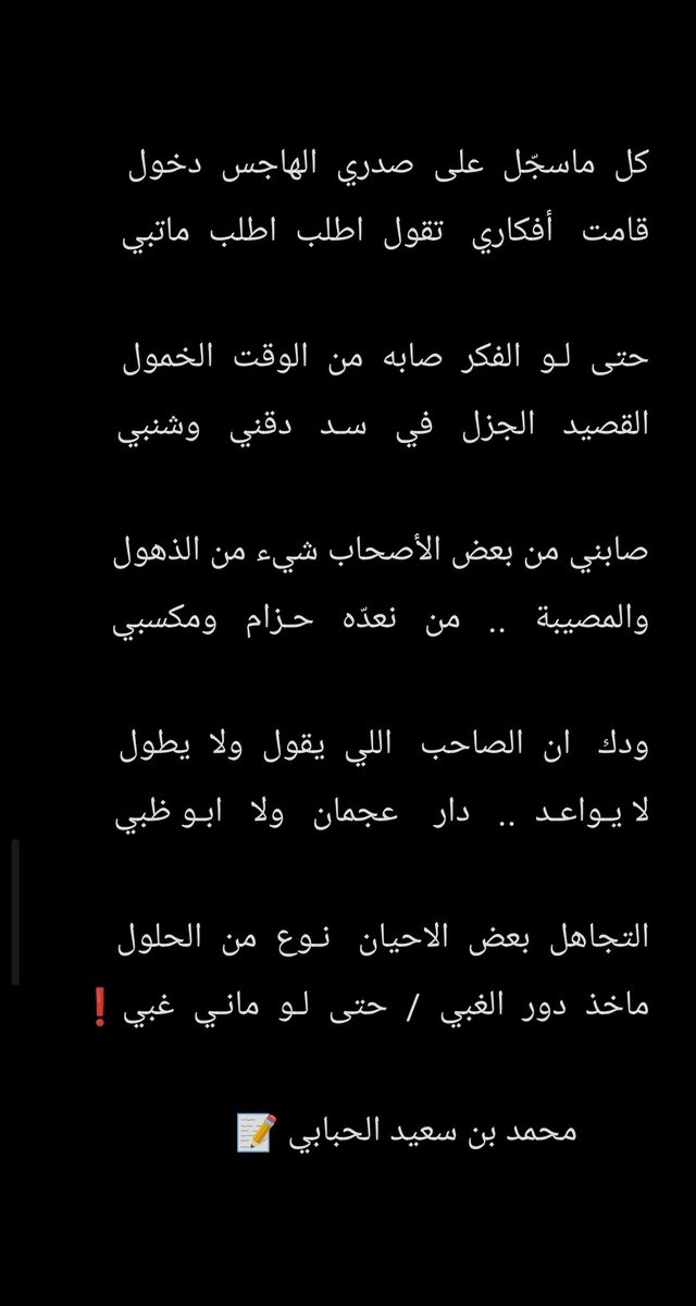 m_s__23's tweet photo. #_الجديد ..✒️ https://t.co/s2m1b6kDQE