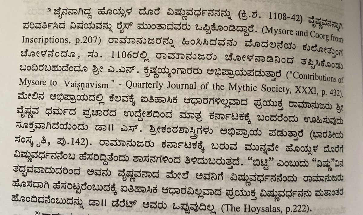 hamsanandi's tweet photo. #Hoysala #Vishnuvardhana #chimoo https://t.co/IriQZcIjXR