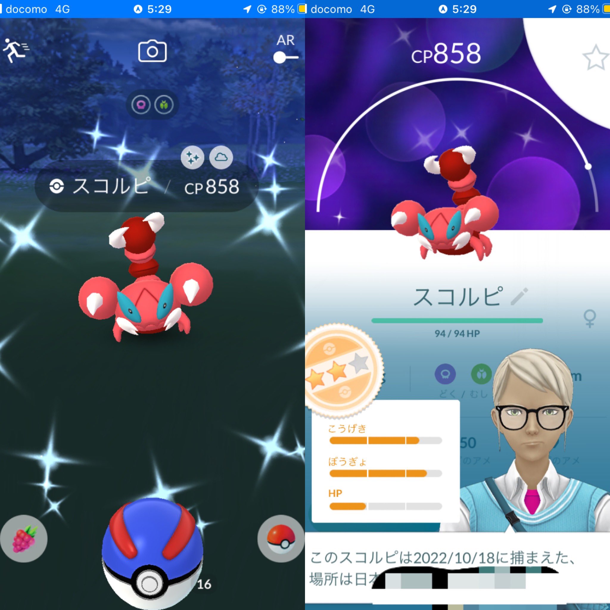 スコルピ Twitter Search Twitter