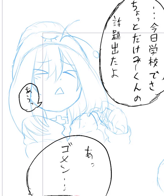 早起き?して漫画描いてました
出勤前に少し仮眠取らねば 