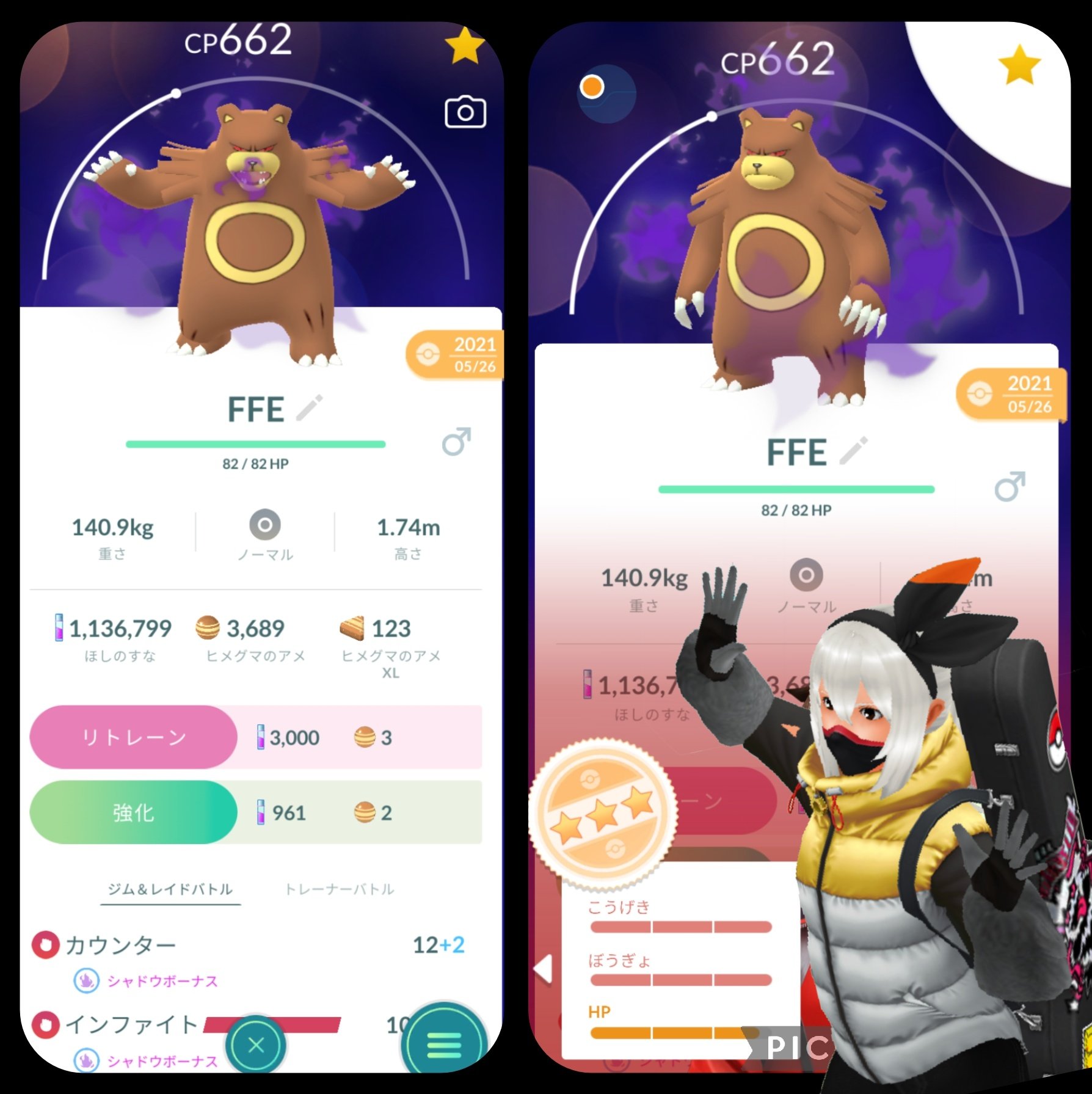 𝐖𝐨𝐰𝐀𝐘𝐀𝐰𝐨𝐖 ד ժ ʓ ੭ にד ժ ʓ 満月に進化すれば良いのだな ポケモンgo ヒメグマ リングマ ガチグマ コミュニティデイ T Co Otab4yqvvf Twitter