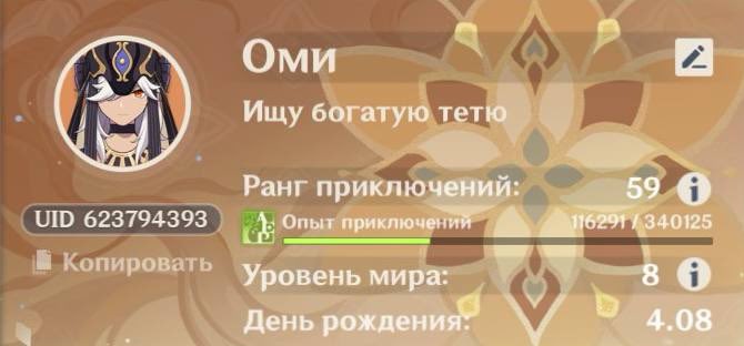 stasxiao's tweet photo. @_Omi_Quilla — Лери, Оми, Омичка, наша сутенерка и директорка клубешника

— вместо чайного АСМР в дискорде вы будете слушать то, как она няшится со своим котом
— в Геншине бегает быстрее любой Е Лань, у нее будто нет стамины 
— записывает всю инфу о нас в блокнотик https://t.co/eRn2O5xeWM