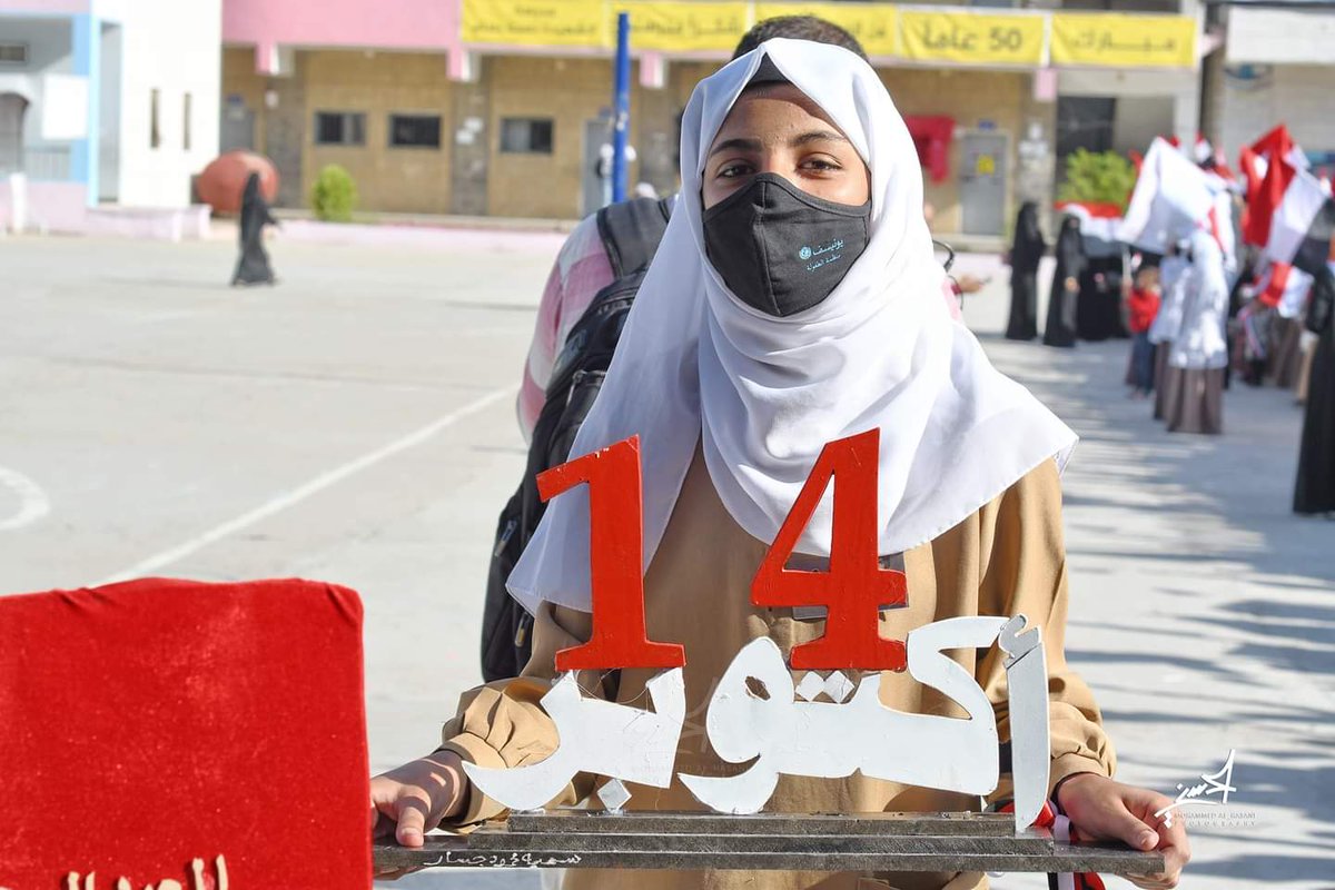 nohd_org's tweet photo. دشنت العديد من مدارس محافظة تعز احتفالات حاشدة بمناسبة العيد الوطني 54 لثورة #اكتوبر_المجيدة وقد شارك فريق منظمة نوهاد توزيع كمامات قطنية قابلة للغسل لمنع انتقال العدوى نتيجة التزاحم الشديد وانتشار الامراض الصدرية. شكرا #لليونيسف التي زودتنا بها من قبل. #NOHD https://t.co/Zsi1MQiopR