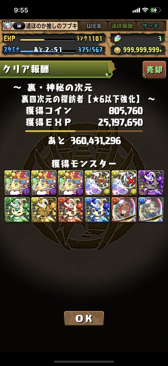 FBK_pad's tweet photo. #メンテ恒例 
先日テクニカルダンジョン完全制覇した者です。連日メンテされるとネタ無くなるので辞めてください() https://t.co/93dBIrcKd6