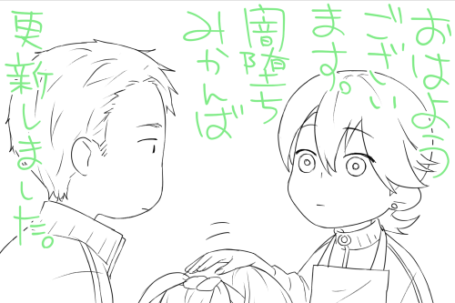 おはようございマッチョ!良い一日をー!👋

闇堕ち(物理)みかんば、続きを数コマ追加しました。
やっと炊き込みご飯を食べられました!脳筋は脳筋なりに考えてがんばっているのです。ただ思考が筋肉で、帰結がいつも筋肉なだけで!
いいねありがとうございましたー🙏
→ https://t.co/cxpcqzr4oB 