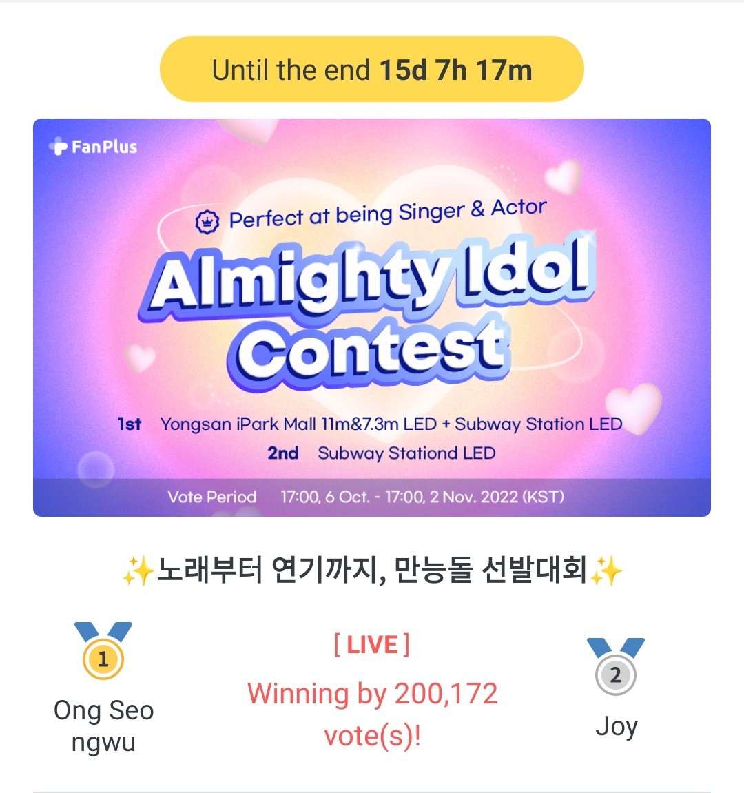 joyisthetics's tweet photo. vote JOY on fanplus’s almighty idol contest ‘perfect at being singer &amp; actor’!! we have 15 days until the voting period ends and she’s currently #2, we can still catch up!! 📢

📌 https://t.co/kdNPkUjLig https://t.co/RMCOXlamVz