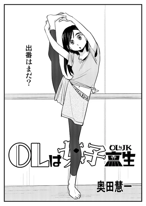 おはようさんです😄
表紙もできたので週末くらいに更新します😆

ちょっと前に流行ったI字バランス😅自撮りじゃ絶対に無理だった😂 