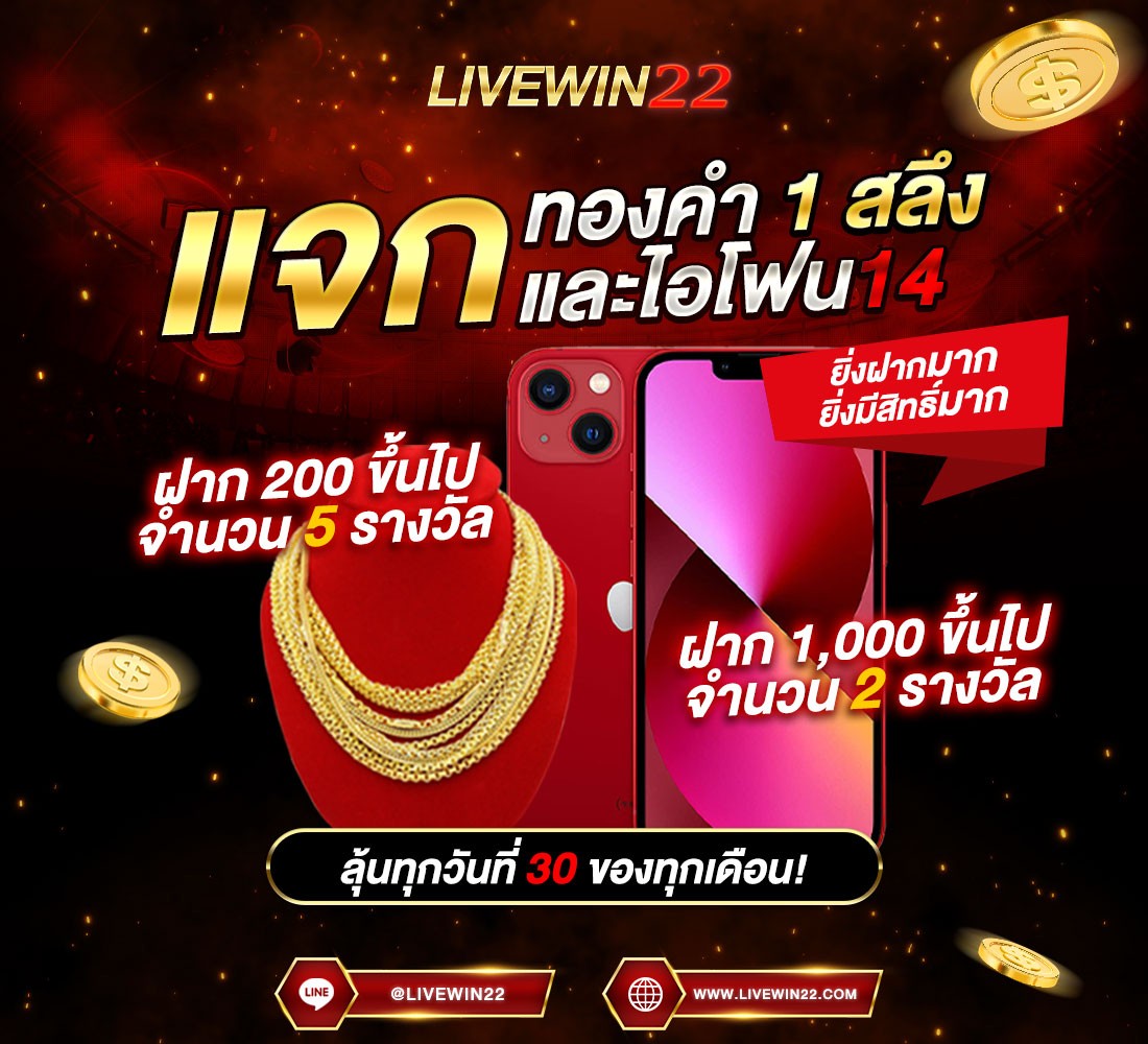 LIVEWIN22's tweet photo. 🎉โปรโมชั่นสำหรับสมาชิกใหม่ ⭐️
     แจกหนัก แจกจริง 😍    
✔️ยิ่งฝากมาก ยิ่งมีสิทธิ์มาก✔️ 

↻รีทวิต+หัวใจ+คอมเม้น> #กลุ่มเครดิตฟรี 
แคปส่งมาที่นี่: https://t.co/FwMs1PYMP3

#เครดิตฟรีล่าสุด #แจกเครดิตฟรีสมาชิกใหม่ #สล็อต #สล็อตเครดิตฟรี #สล็อตแตกง่าย #สล็อตออนไลน์ #livewin22 https://t.co/WDB8mT8d8O