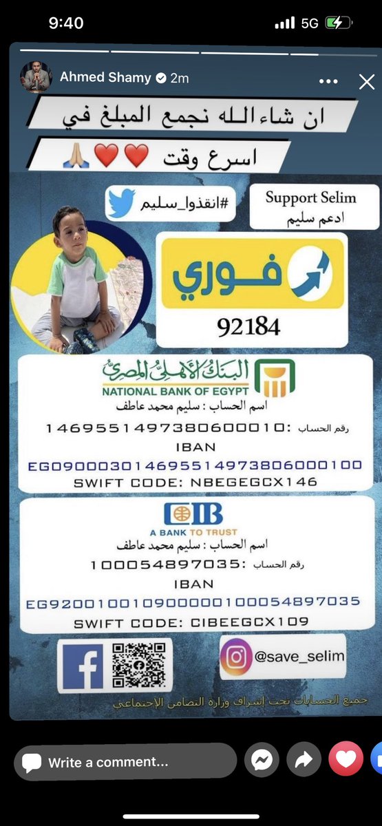 Mohamed66013722's tweet photo. سليم يعاني من ضمور العضلات الشوكي
ليه امل وحيد وهي حقنة ثمنها ٤٠ مليون جنيه و للاسف لازم ياخدها قبل ما يكمل سنتين. #انقذوا_سليم #save_selim https://t.co/Jw8mc09boj