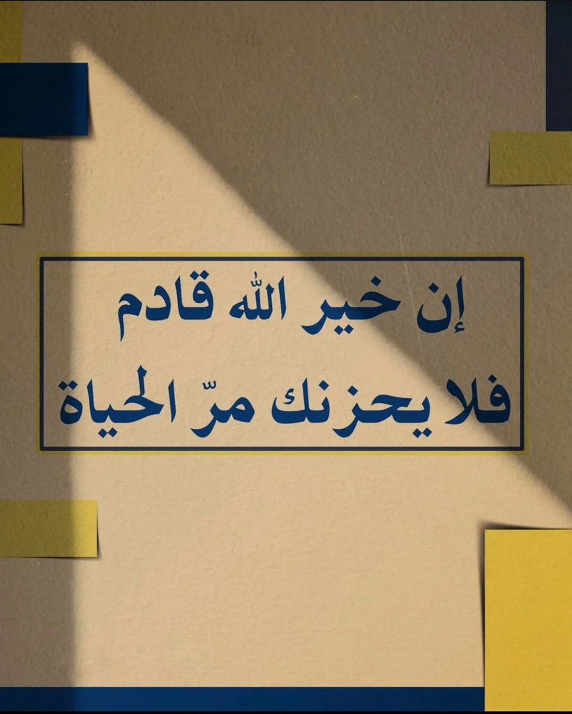 حكمة ١٩٦