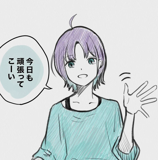 「まあ、それなりに」
#浅倉透 
