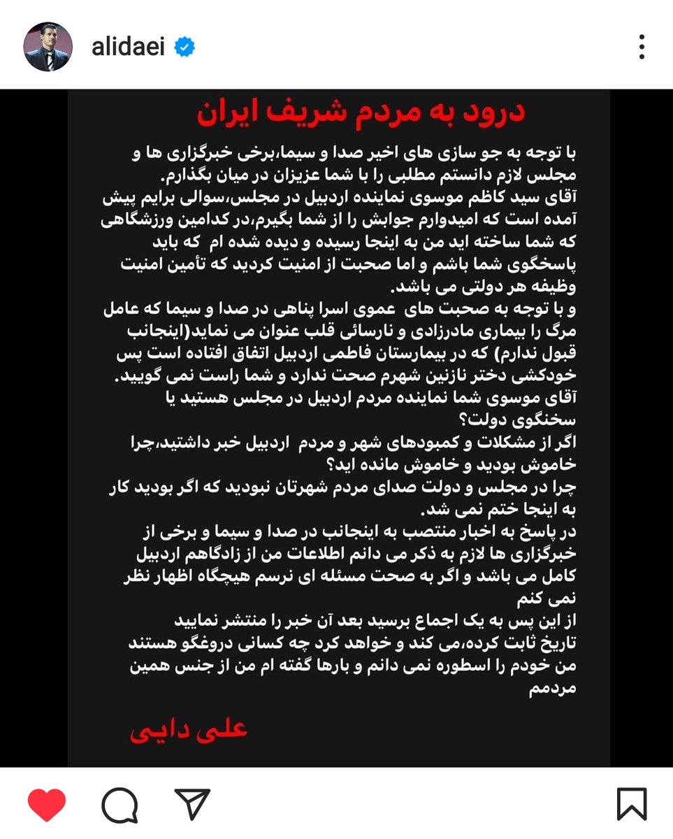 mohexe78's tweet photo. #علی_دایی 
#اعتراضات_سراسری 
#مهسا_امینی 
#اسرا_پناهی 
#شريف https://t.co/klQYikZzwp