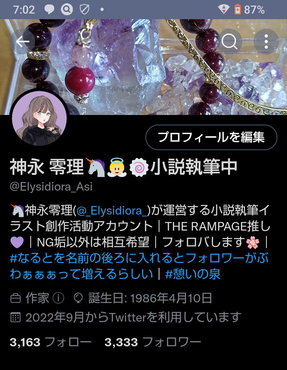 ✨3,300フォロワー様達成✨
✨3,333フォロワー様達成✨

💜#憩いの泉 の皆様
💜フォロワーの皆様
優しい繋がりをいつもありがとうございます✨

これからも怪しいNGアカ以外は
#フォロバ100 で参ります🌸