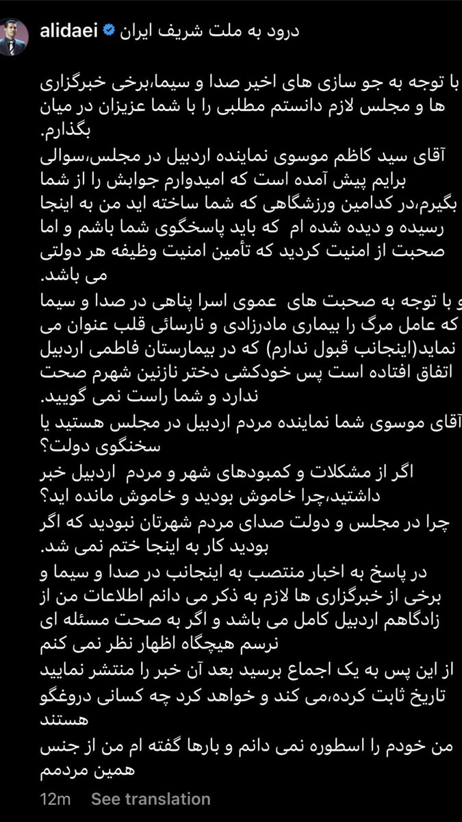pouriazeraati's tweet photo. تودهنی علی دایی به سناریوسازان قتل دانش‌آموز دبیرستان شاهد اردبیل

#مهسا_امینی https://t.co/QWLnrFtp9R
