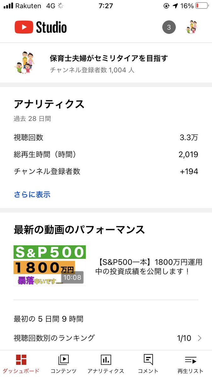 9eJgo's tweet image. ついに登録者が１０００人超えました！！

YouTube初めて6ヶ月で念願叶いました！

いつもご視聴ありがとうございます😊