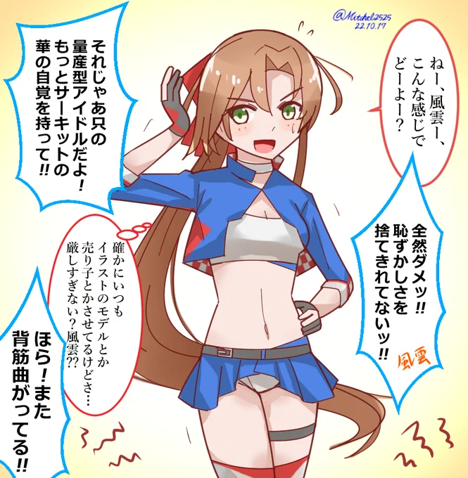 その道のプロの熱血指導を受けてしまうRQ秋雲先生
#艦これ版深夜の真剣お絵描き60分一本勝負
#艦これ版真剣お絵描き60分一本勝負_20221017
#艦これ 