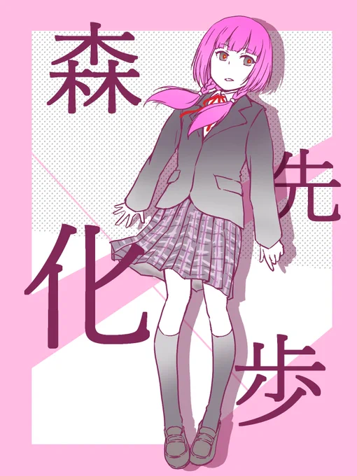 とうとう4周年不可解な花は咲き続けるこれまでもこのさきもずっとエールと共に#花譜4周年 #花譜美術部 