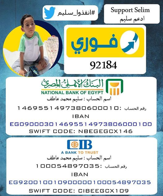BahaaSaeed4's tweet photo. @muhammedhany #انقذو_سليم #Save_selim https://t.co/IwXdhEgChm