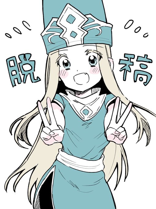 おはようございます!
久しぶりに脱稿しました。終わって良かった… 