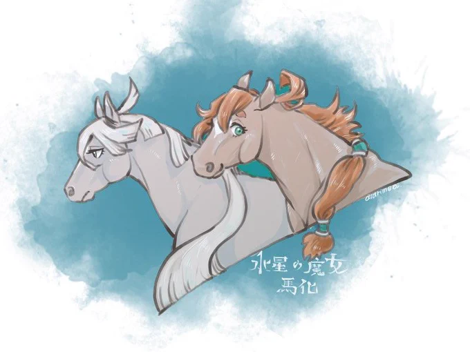水星化 