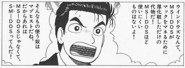 美味しんぼレベルのWinディス>RT 