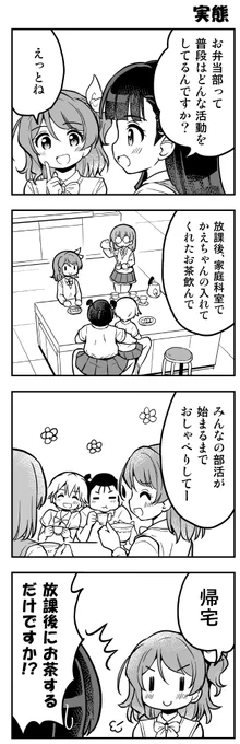 部活 #プライマルリング! 