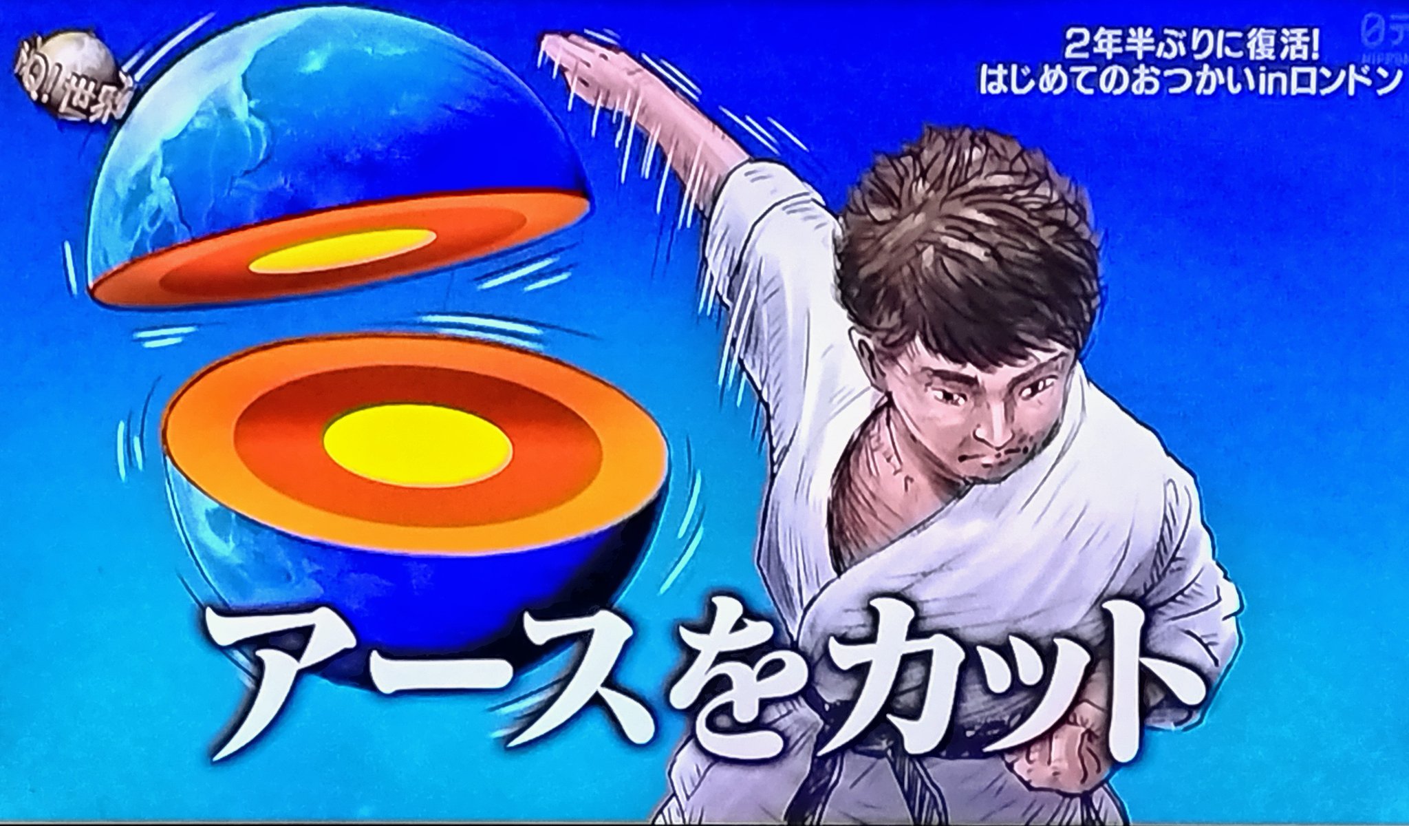 世界の果てまでイッテQ! 」 【DVD全17本・75回分】 www.poltekkes-bsi