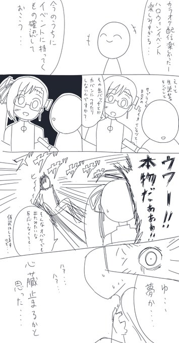 ゆめにっき 