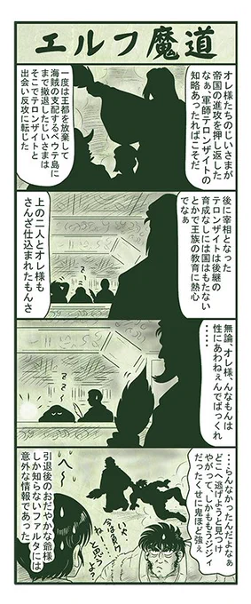 エルフ魔道1241 ぼく、おばけだよ!169 #エルフ魔道 