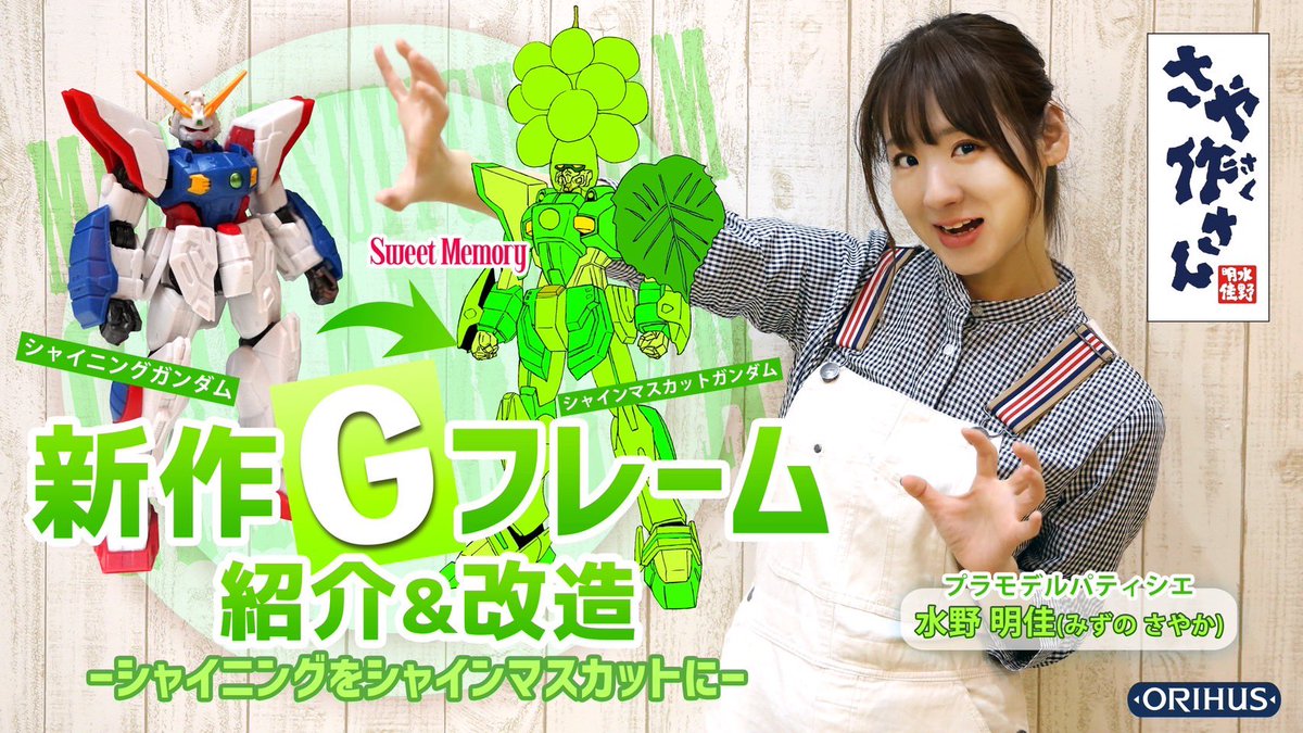 水野 明佳 tweet media