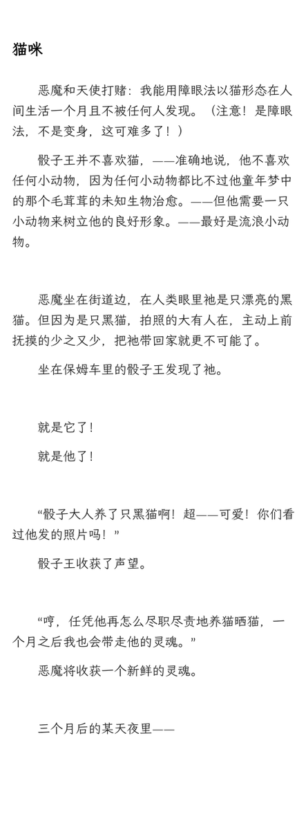 BleakBread's tweet photo. #��眼组
#devildice
#dicedevil
🎲👿
俩骗子凑合过吧。
P. S. 不会画画,但还是选择了画,因为感觉这���写出来貌似没啥意思。虽然现在画得也没啥意思。
大概是“🎲看到了👿,但开了灯发现还是猫,很失望”的意思。
(问:这三个“意思”的意思是否相同。(x https://t.co/uKfSt9zcNk