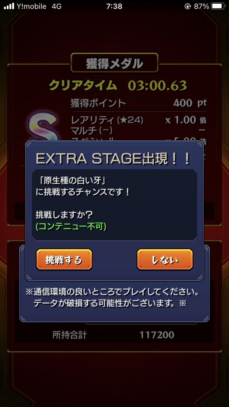 モンストダイナ Twitter Search Twitter
