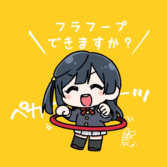 #おはようペカペカせつ菜ちゃん 