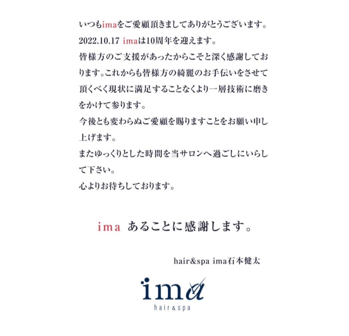hair&spa ima (@imaHairSpa) / Posts / X