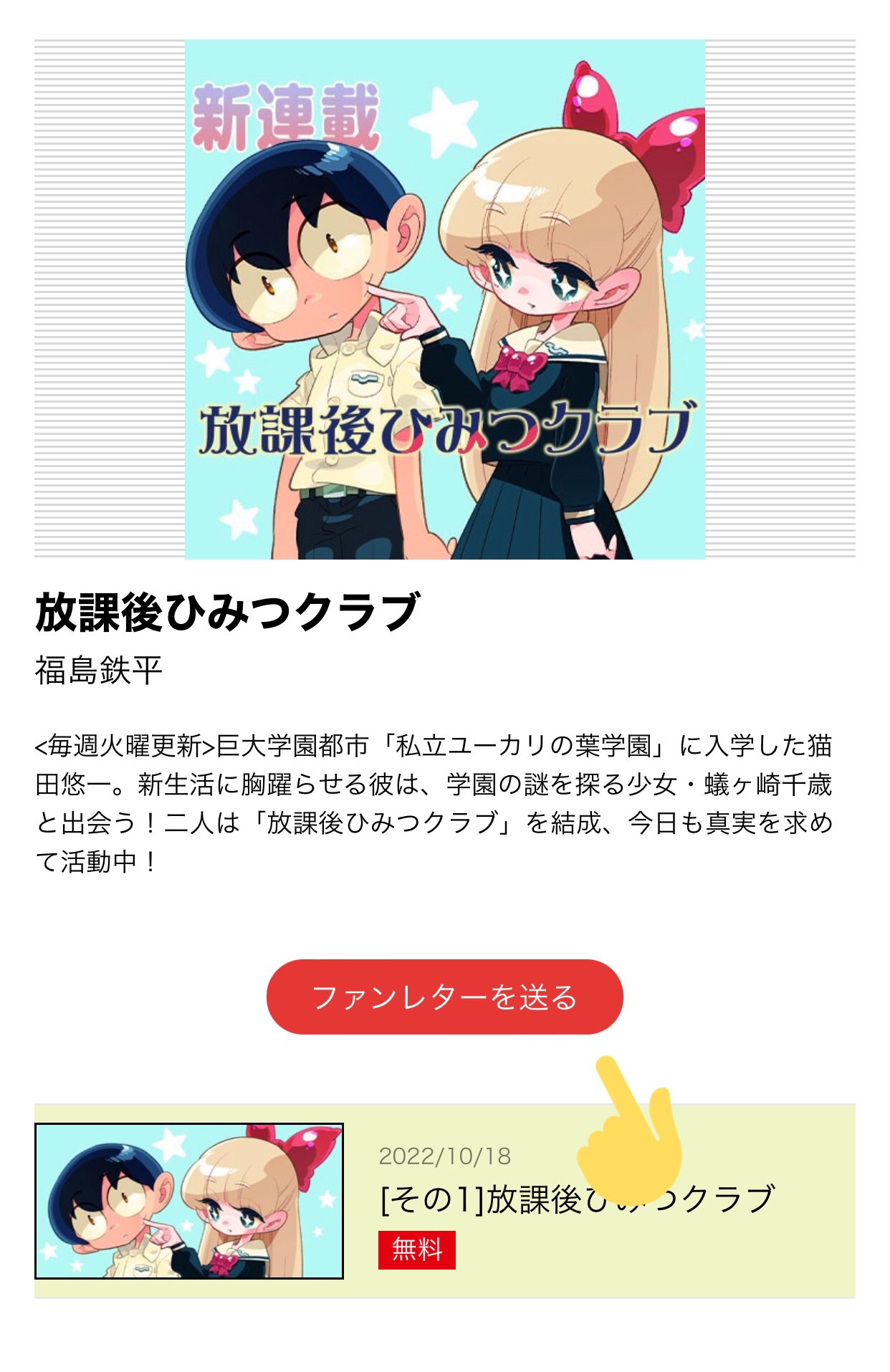 放課後ひみつクラブ 缶バッジ 全7種セット 放課後ひみつクラブ 缶バッジ｜プライズ・くじ・グッズ情報なら