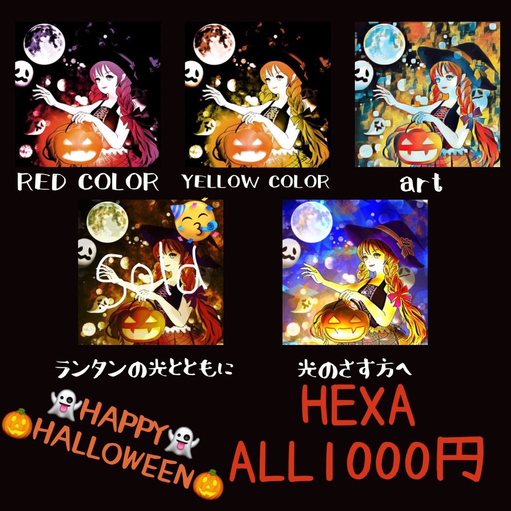 m01_baby's tweet photo. @bite_gangs 宣伝失礼します🙇‍♀️Halloweenの季節。
こちらいかがでしょう(人 •͈ᴗ•͈)
HEXA、openseaにリスト中❤️
ぜひお迎えお待ちしてます✨
HEXA →https://t.co/2Tw8MCFZJ1
opensea →https://t.co/fTgTqQk5gI
 #opensea  #NFTs  #HEXA  #ハロウィンイラスト https://t.co/czpKnIzjvY